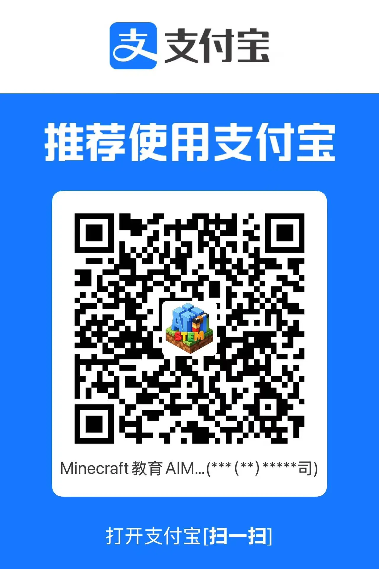 支付宝扫码支付收款码